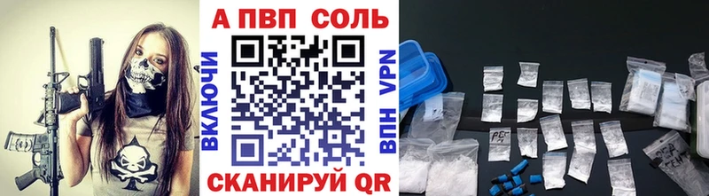 A PVP Соль  Купить закладки  Собинка 