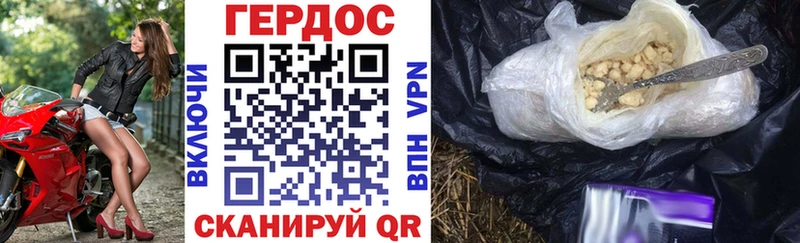 ГЕРОИН белый Купить Собинка