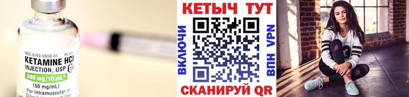 КЕТАМИН VHQ Собинка