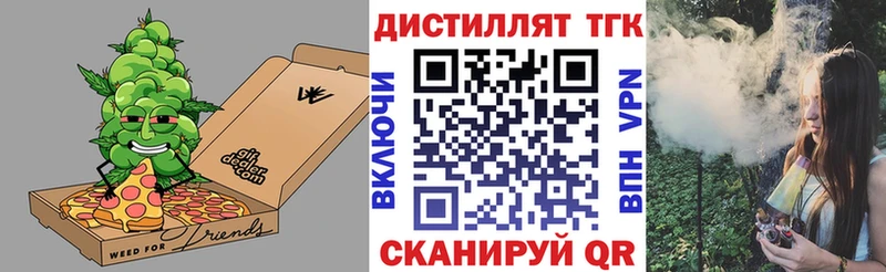 Дистиллят ТГК концентрат  Купить где  Собинка 